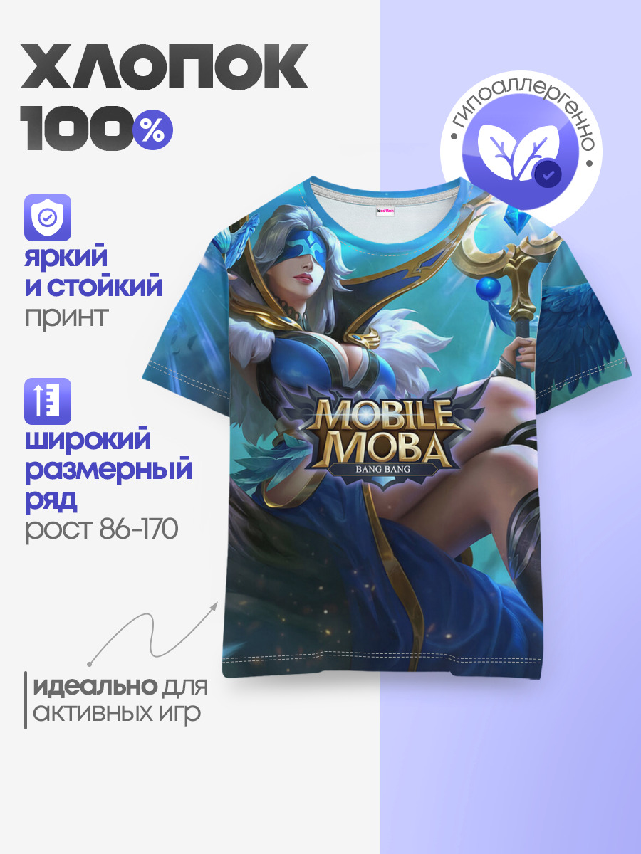mobile legends
