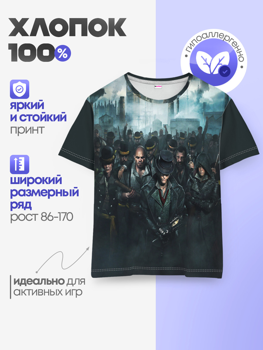 ASSASSINS CREED СИНДИКАТ