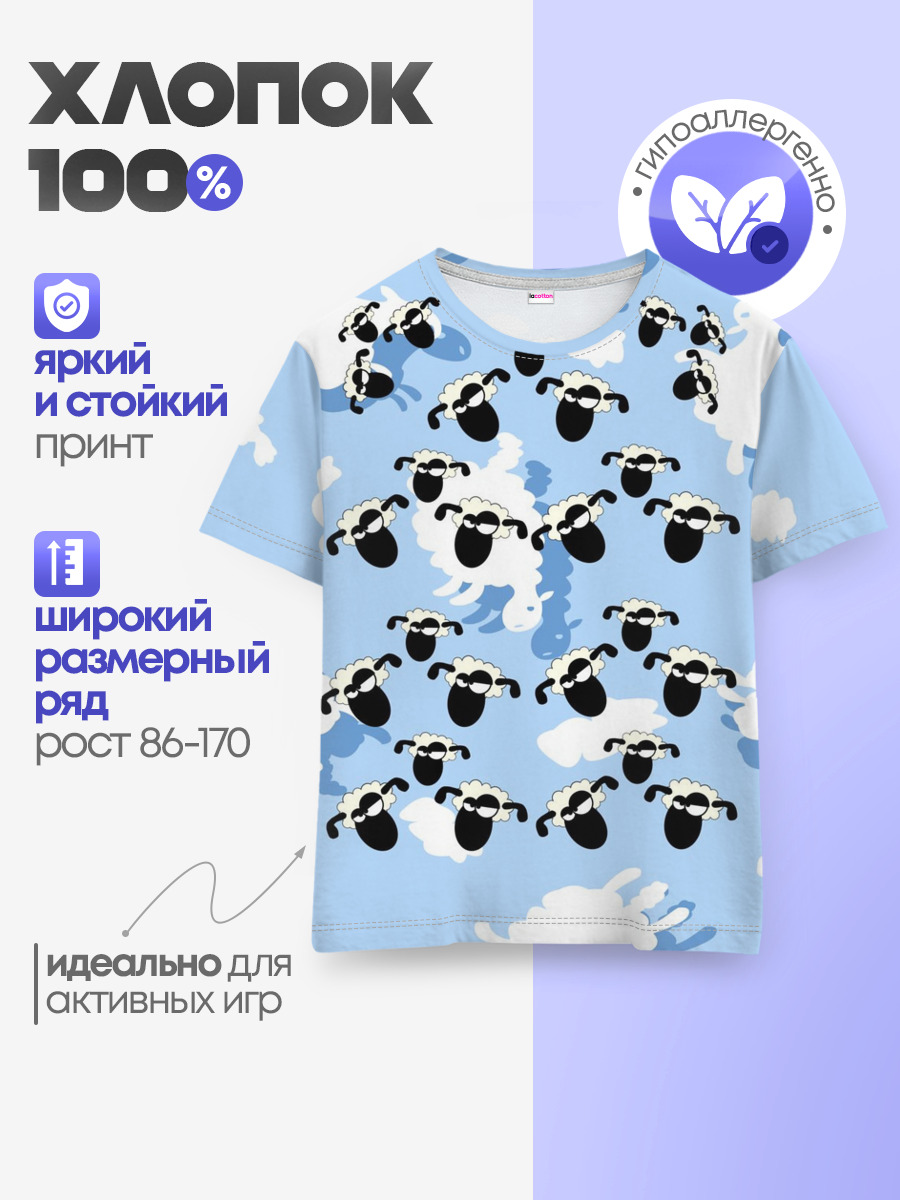 Детская базовая футболка