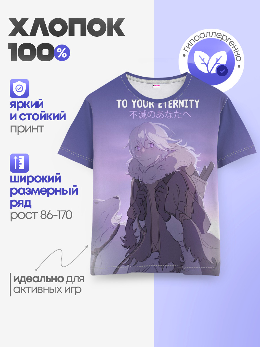 Детская базовая футболка