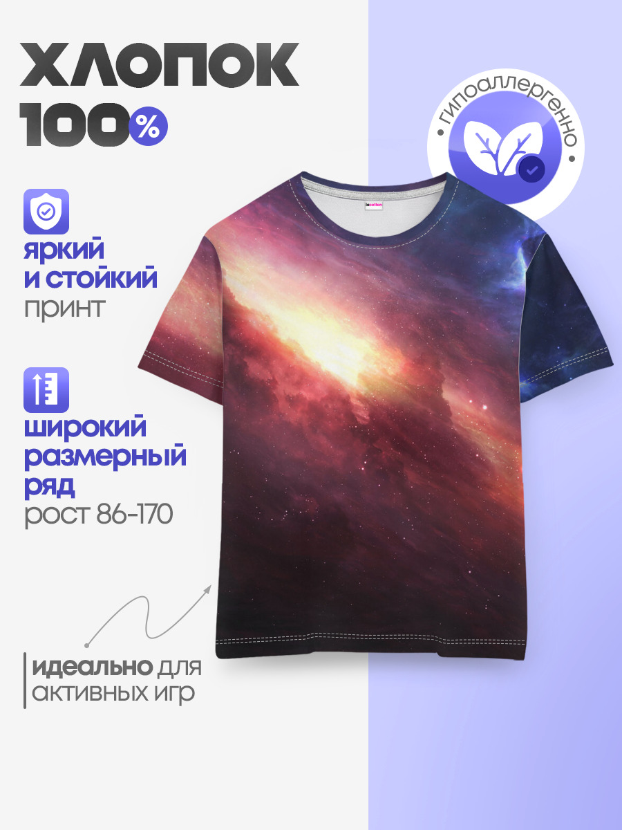Детская базовая футболка
