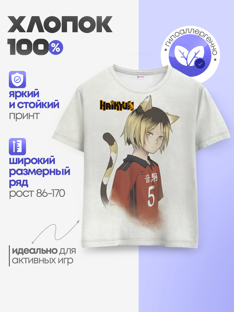 Детская базовая футболка