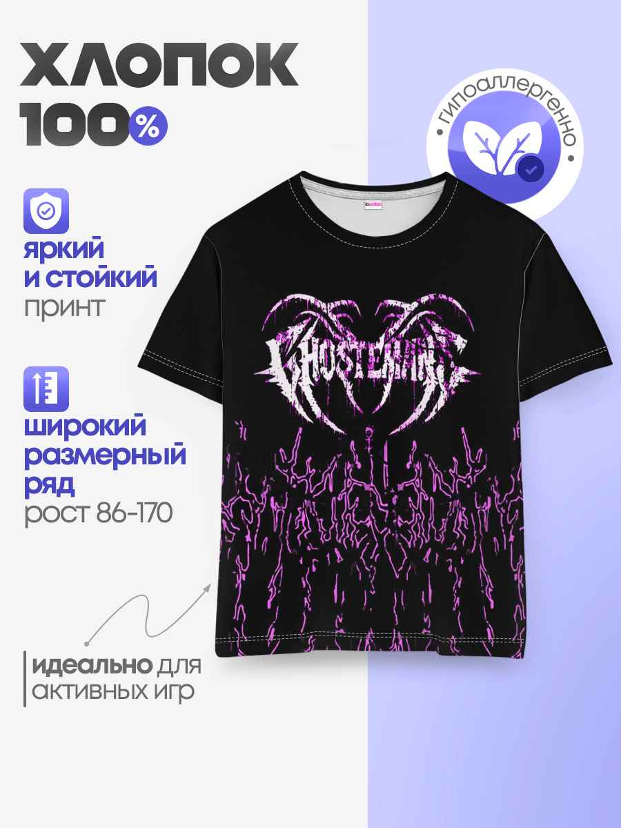 Детская базовая футболка