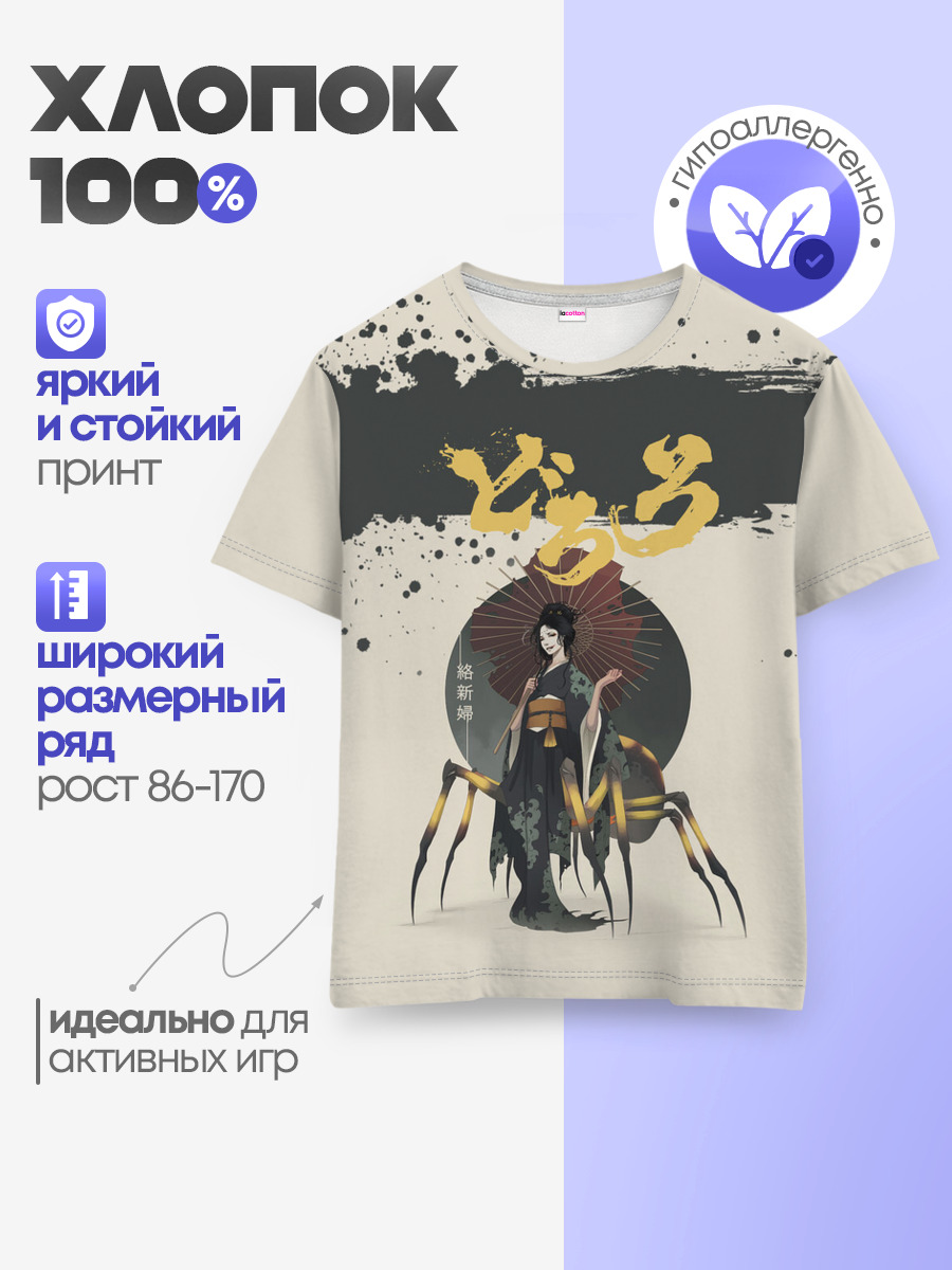 Детская базовая футболка
