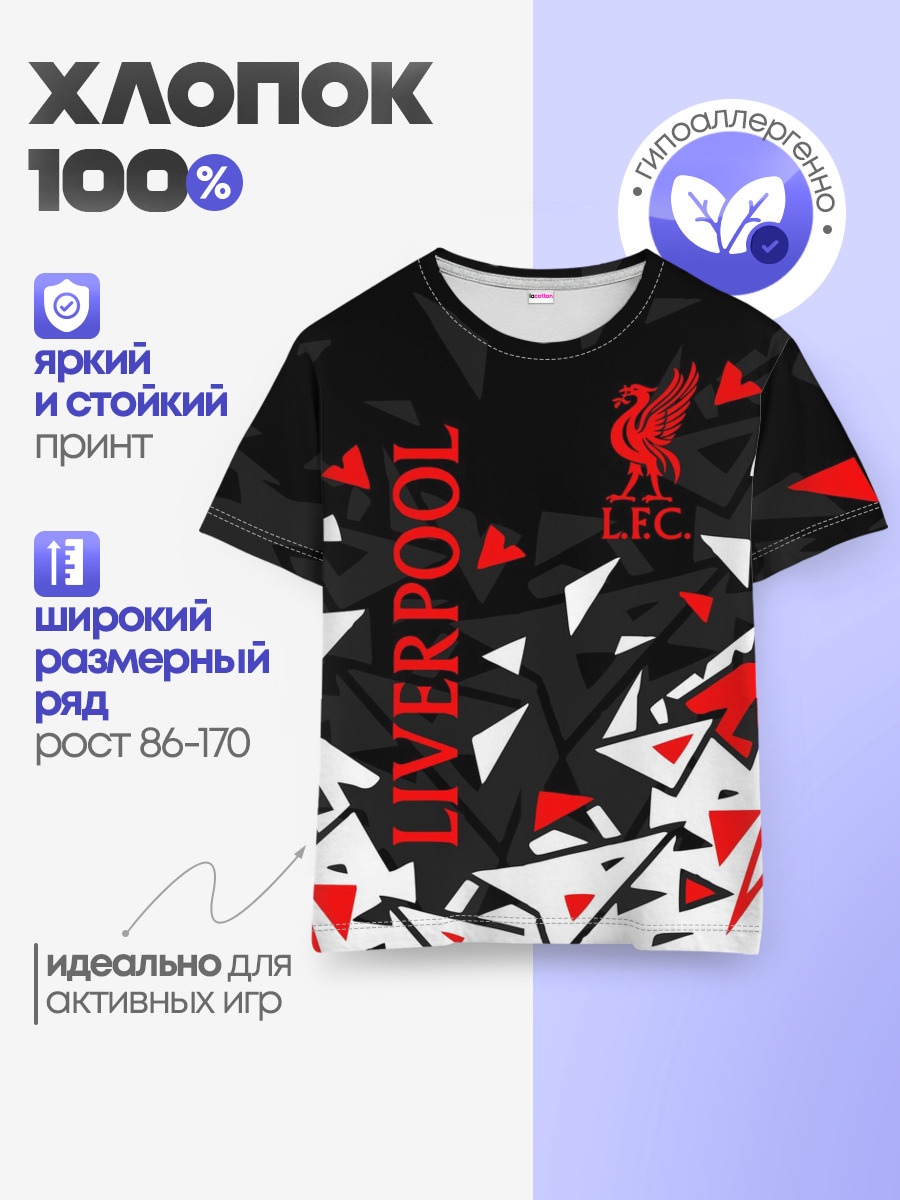 LIVERPOOL / ЛИВЕРПУЛЬ