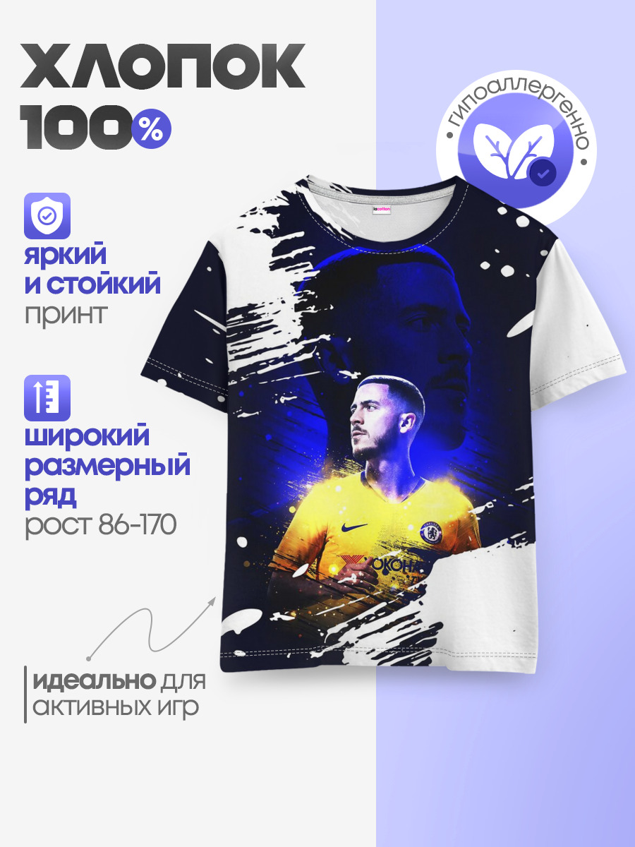 ЭДЕН АЗАР / EDEN HAZARD