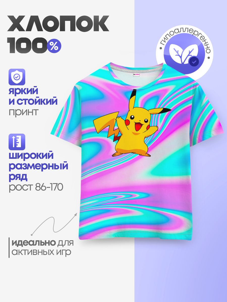Детская базовая футболка