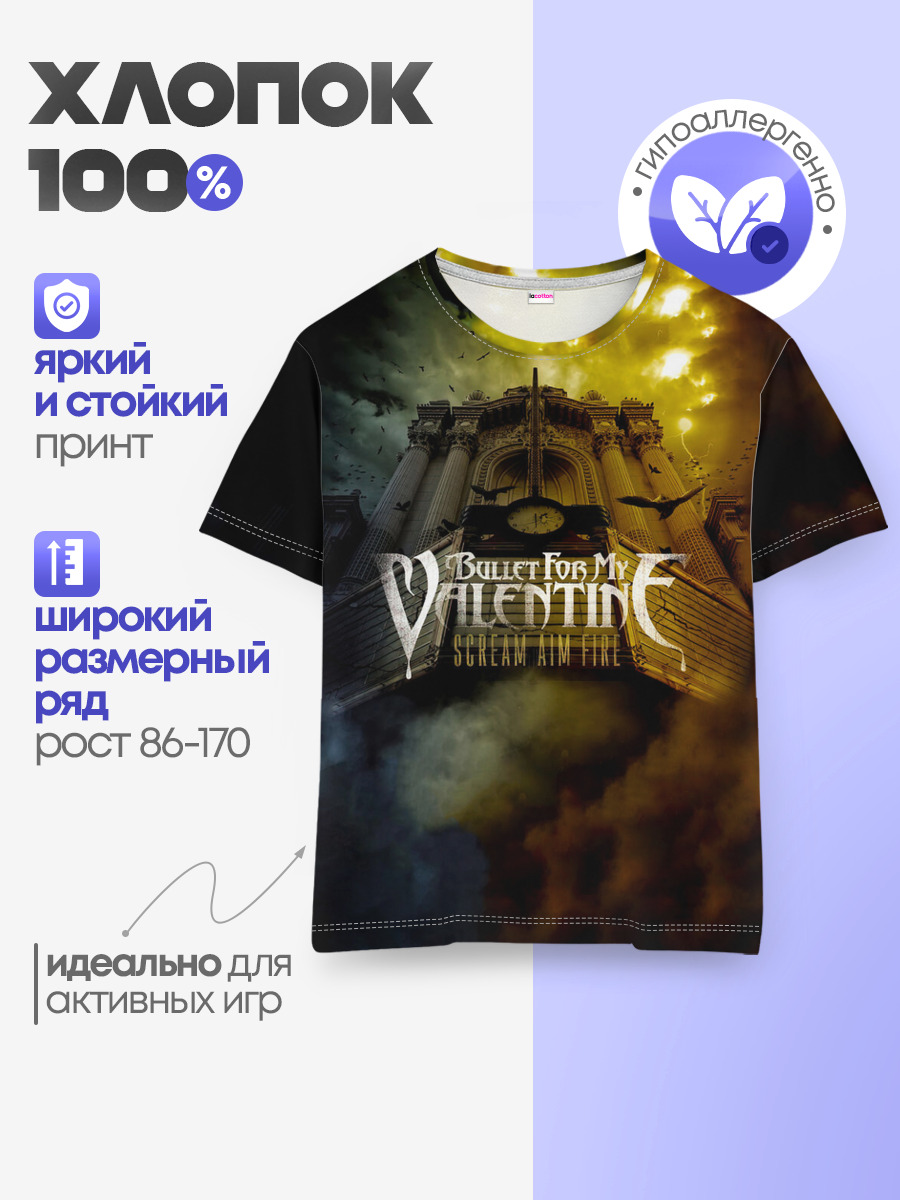 Scream Aim Fire - Bullet For My Valentine