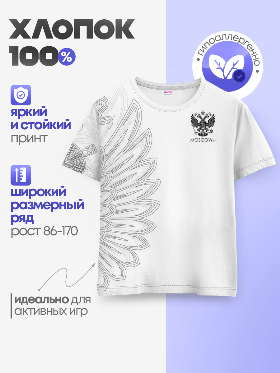 Russia | MSKSide Colorless