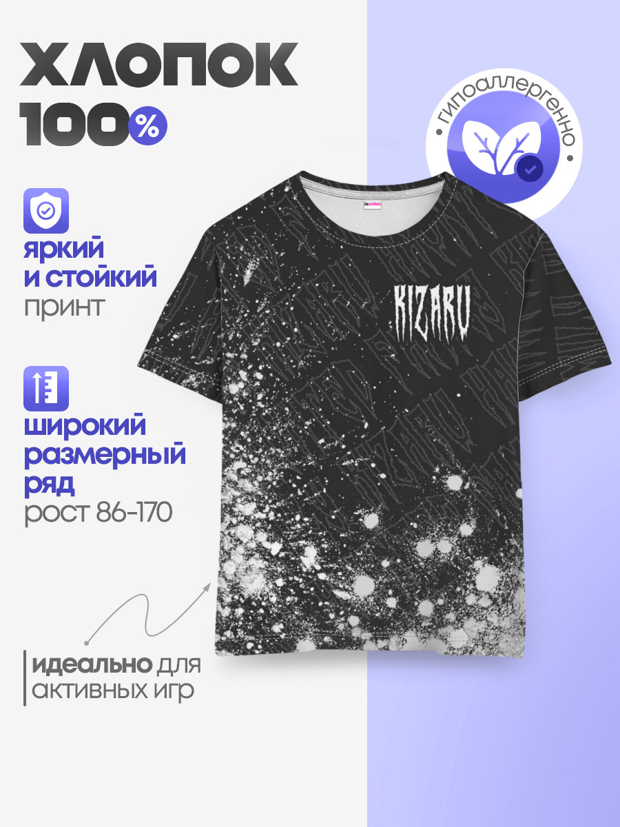 KIZARU / КИЗАРУ
