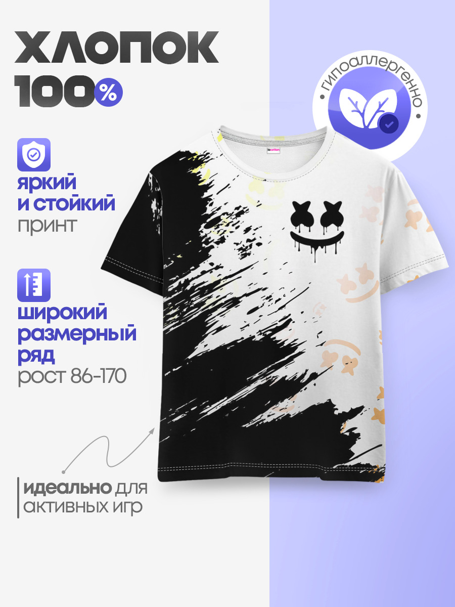 Детская базовая футболка