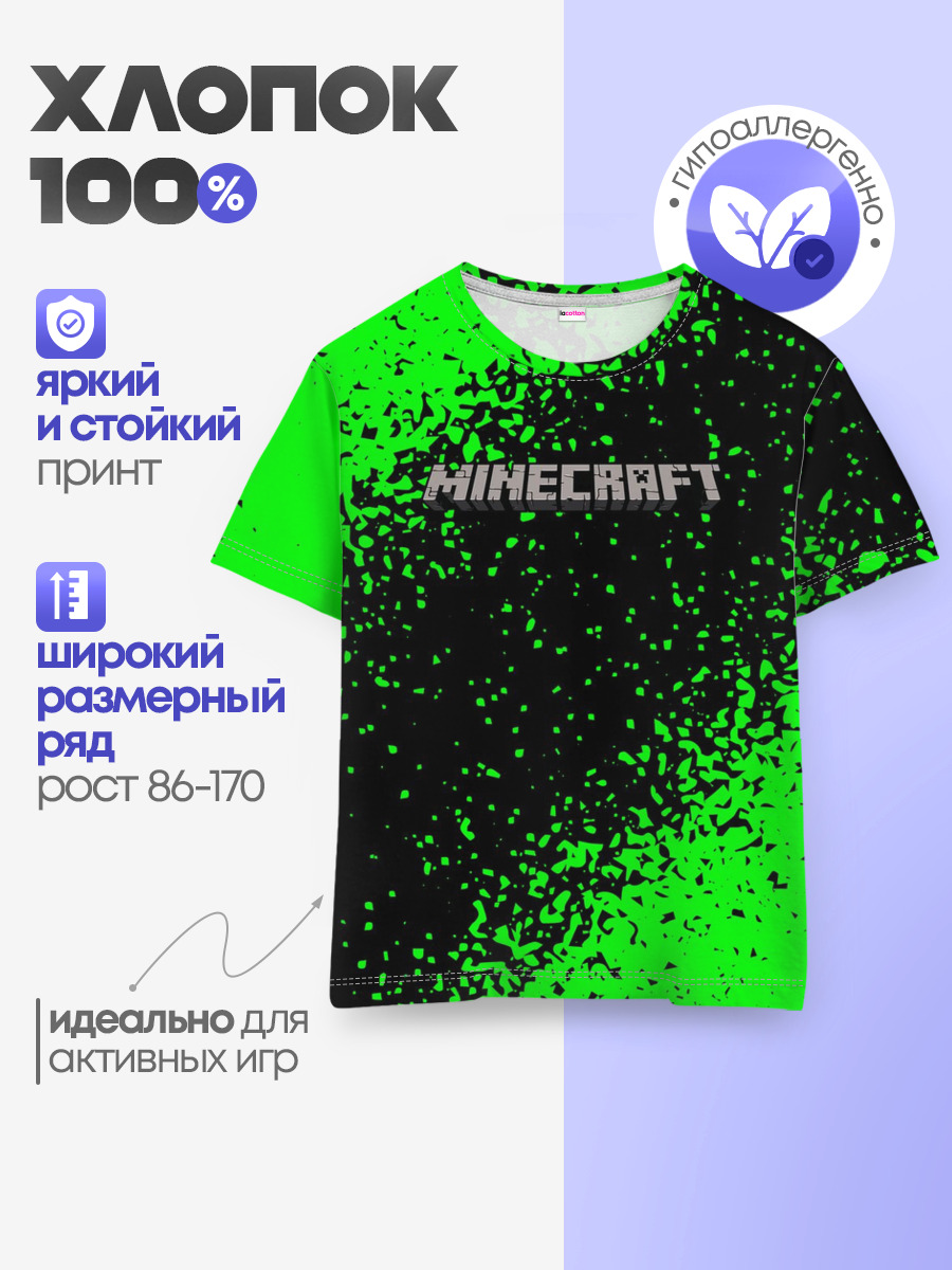 Детская базовая футболка
