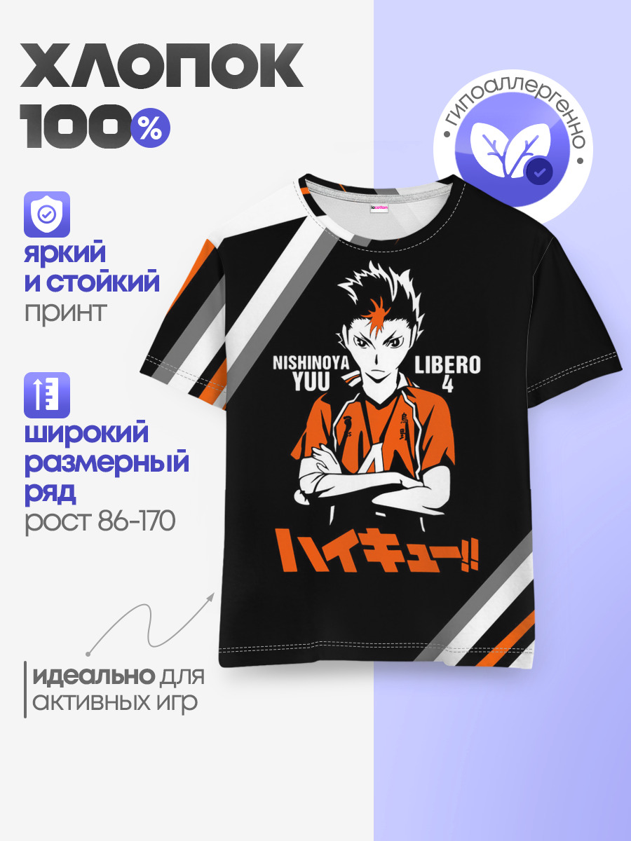Детская базовая футболка
