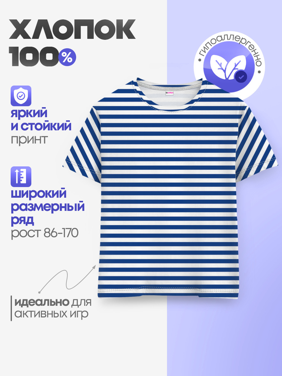 Тельняшка ВМФ