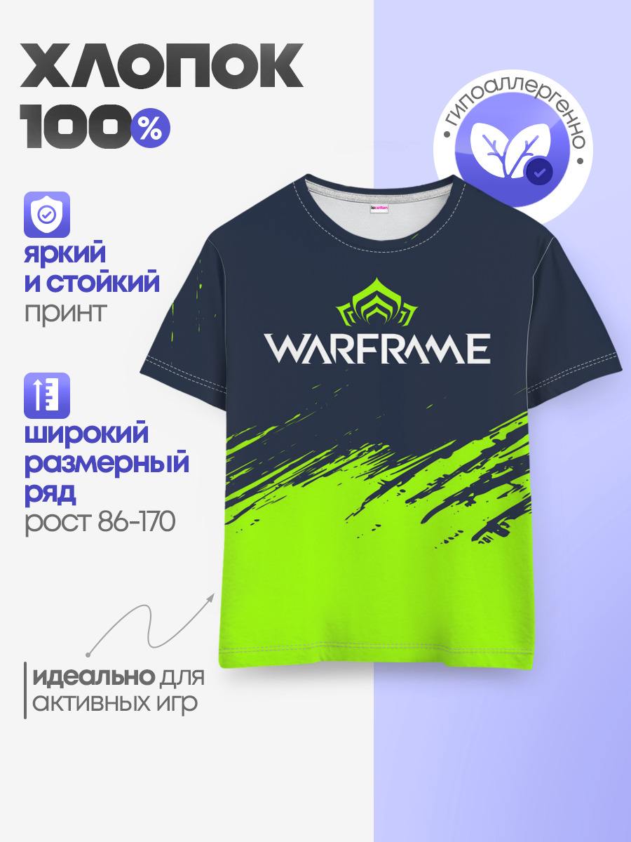 WARFRAME / ВАРФРЕЙМ — Детская базовая футболка