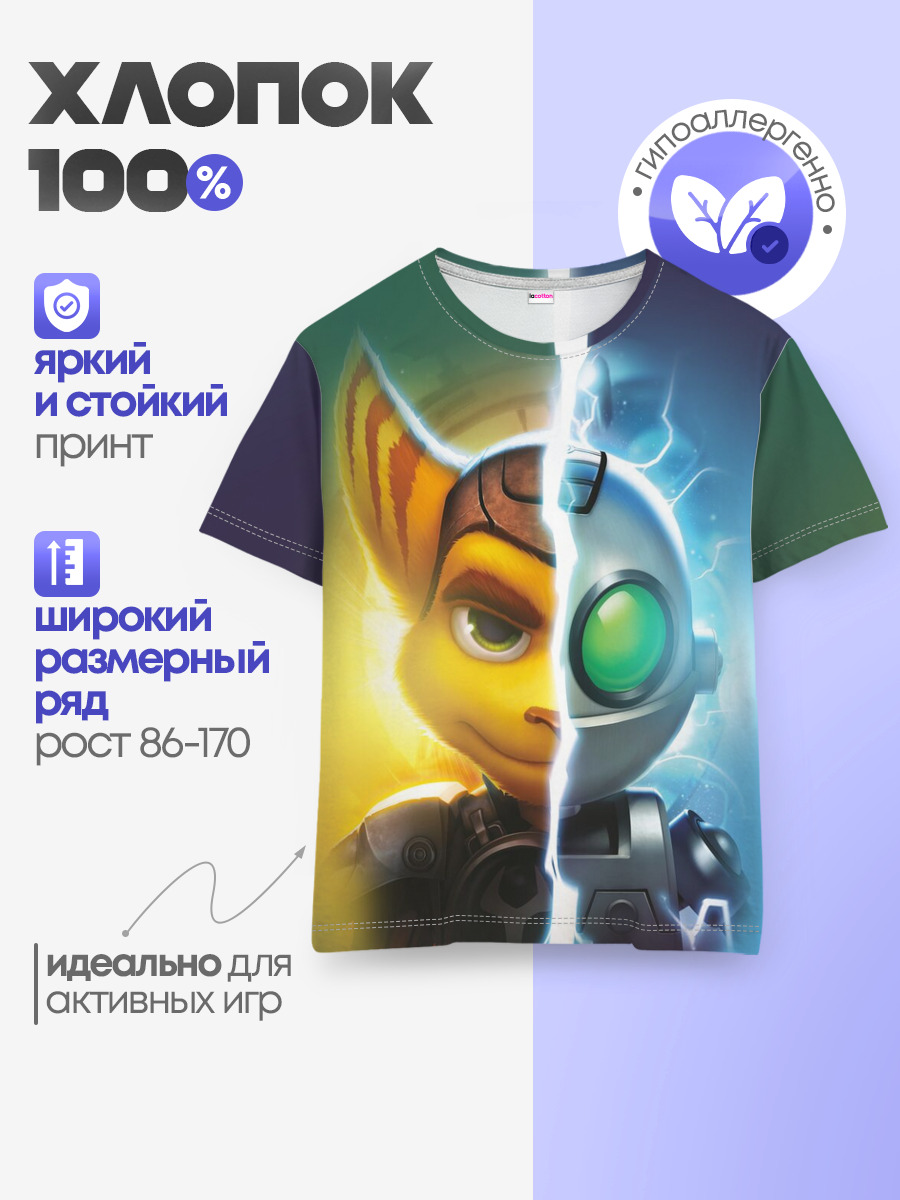 Рэтчет и Кланr