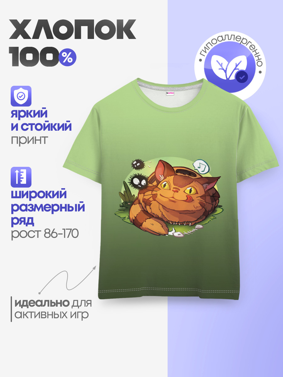 Catbus Studio Ghibli Котобус