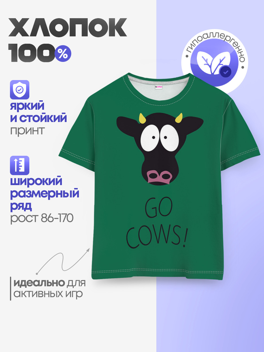 Детская базовая футболка