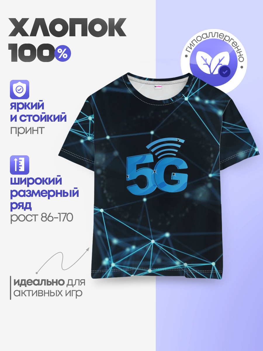 Детская базовая футболка