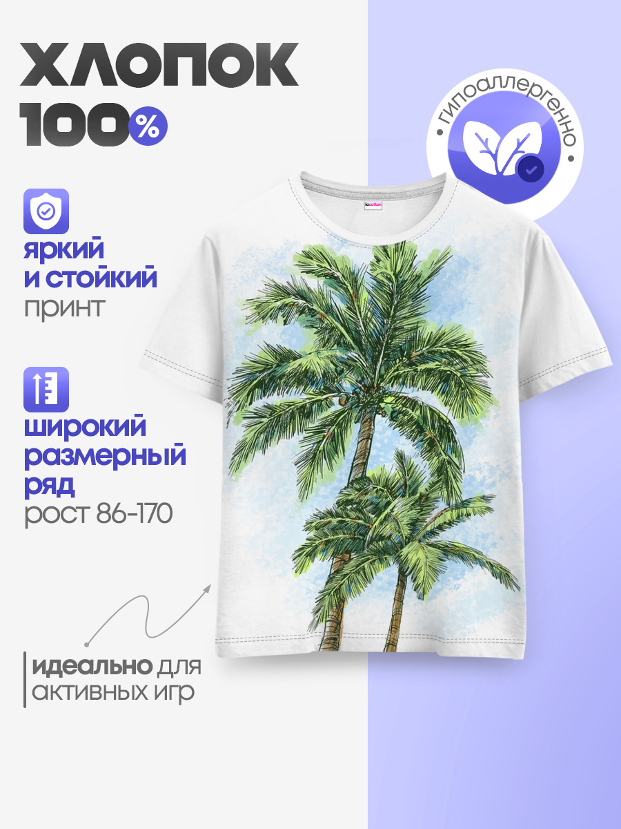 Пальмы над головой