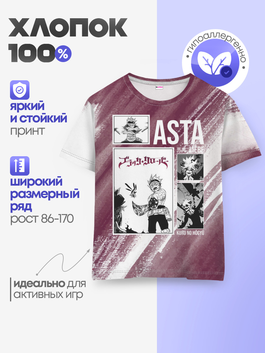 Детская базовая футболка