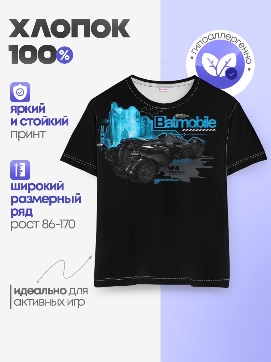 Детская базовая футболка