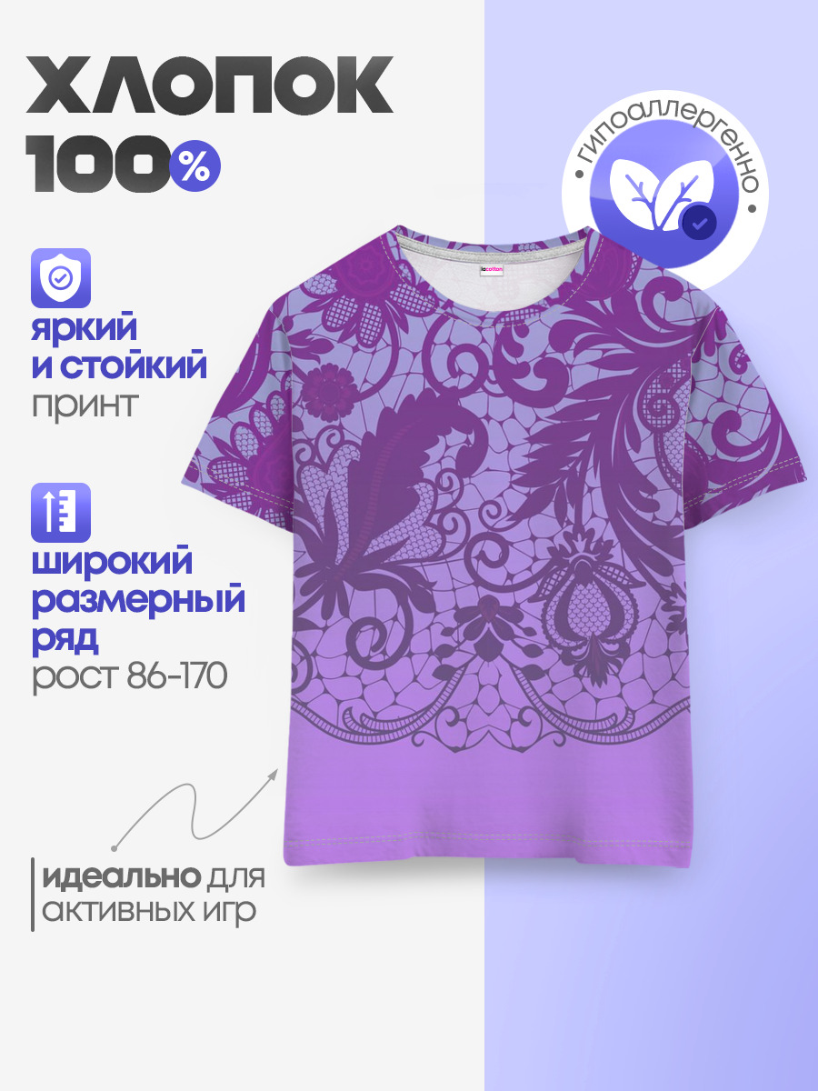 Детская базовая футболка