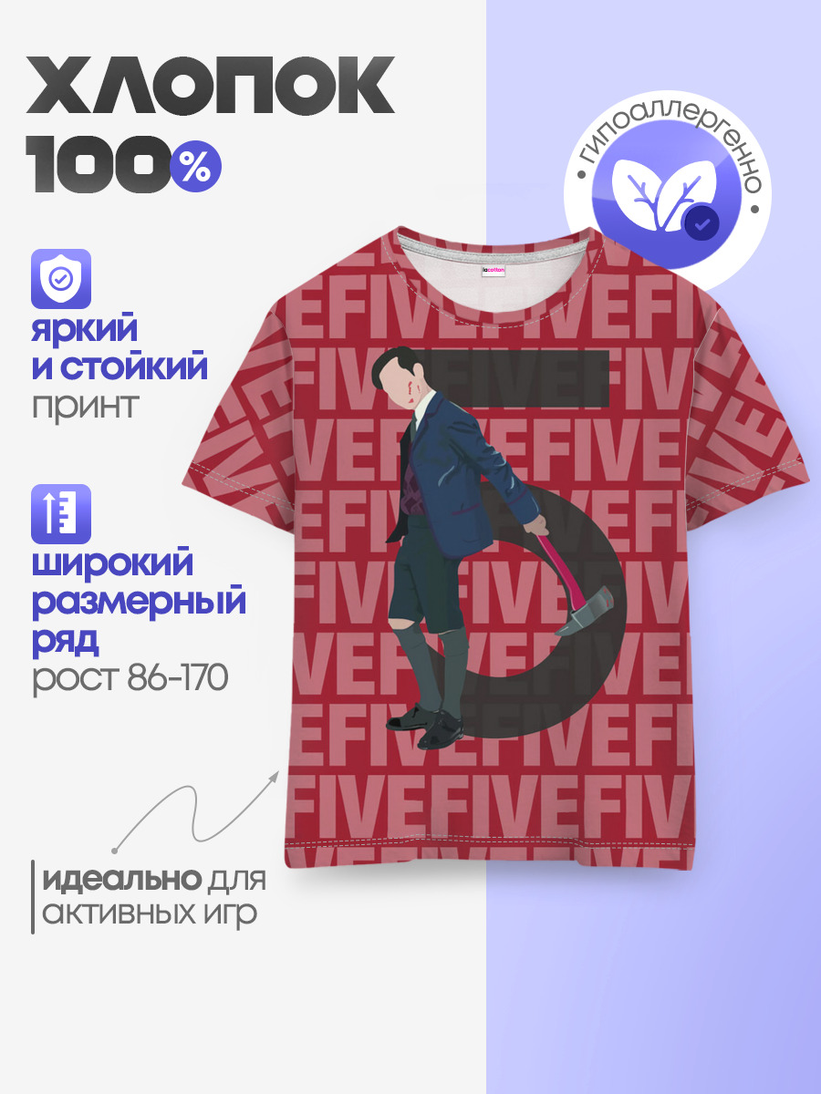 FIVE FIVE FIVE
