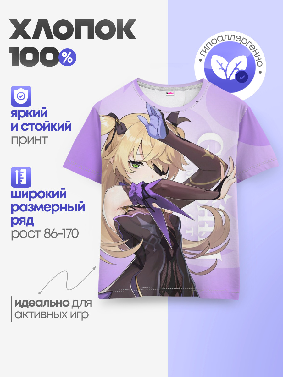 GENSHIN IMPACT, ФИШЛЬ