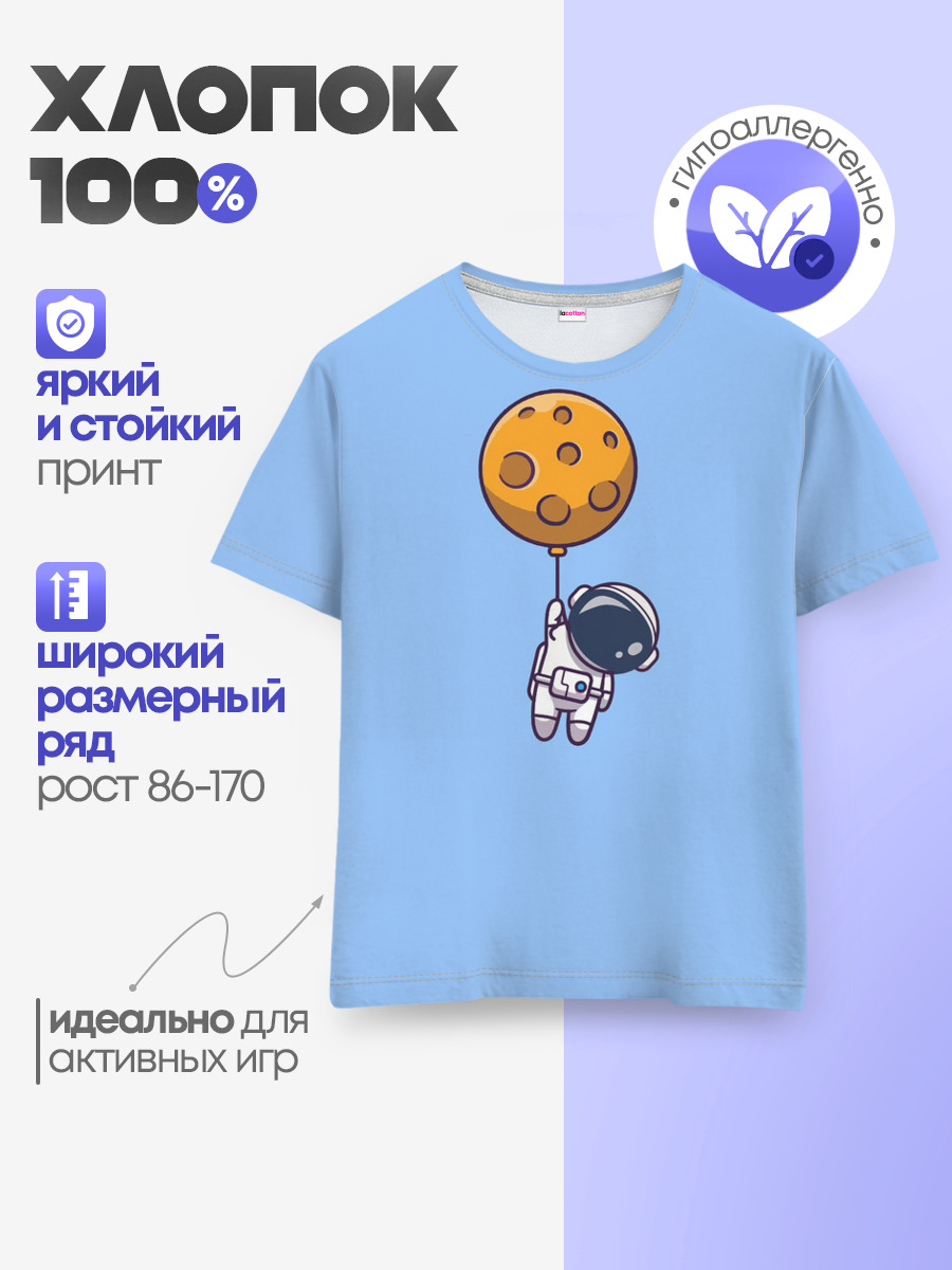 Детская базовая футболка