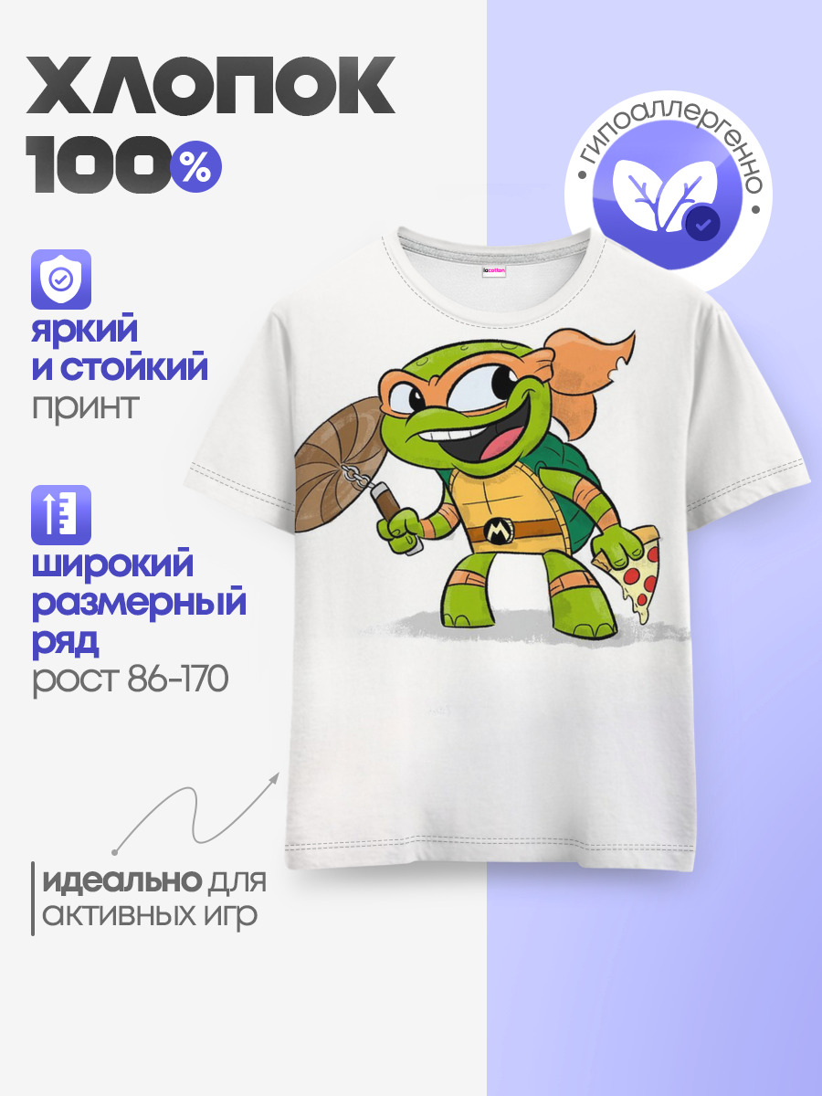 ЧЕРЕПАШКИ МУТАНТЫ НИНДЗЯ