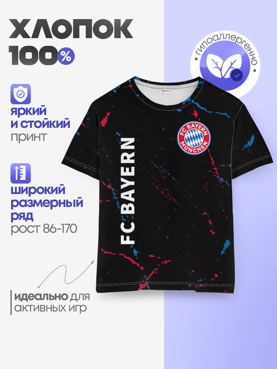 Детская базовая футболка