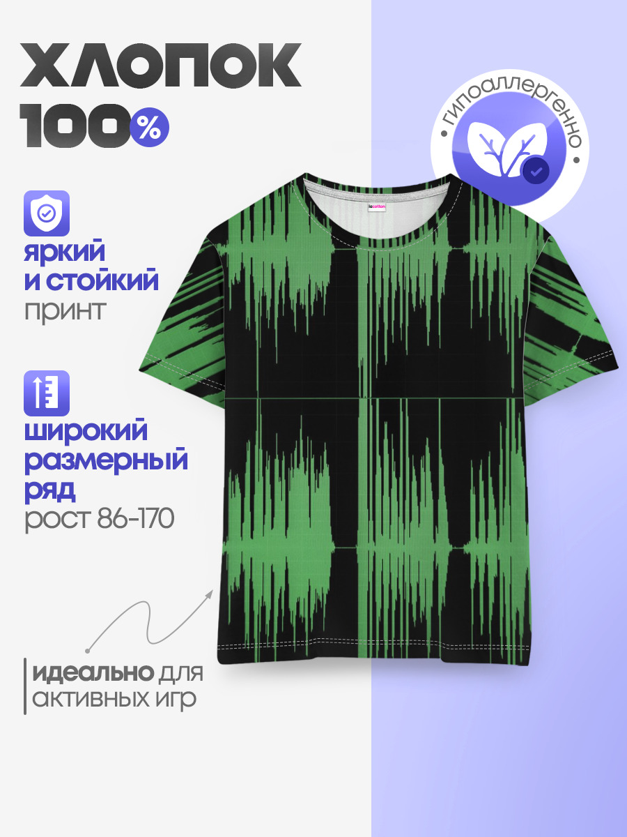 AUDIOWAVE