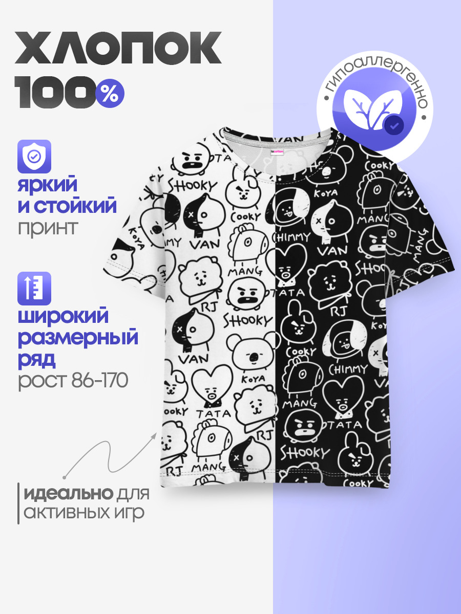 Детская базовая футболка