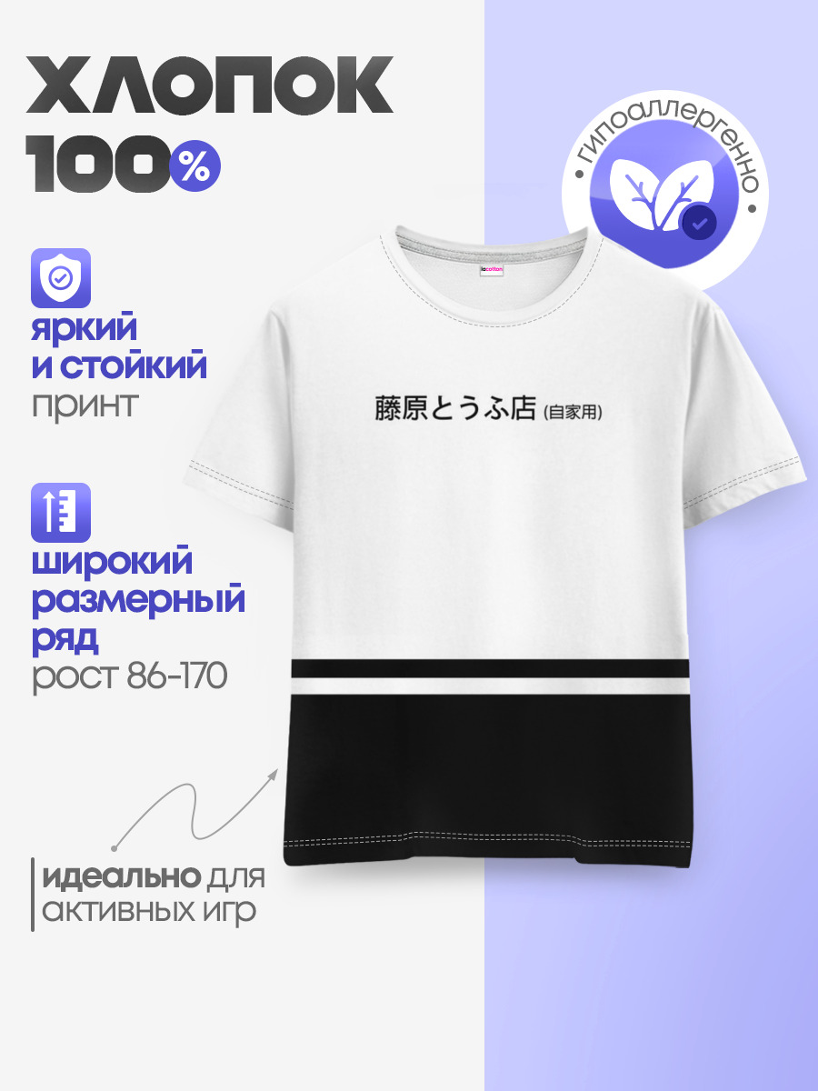 Хачироку AE 86