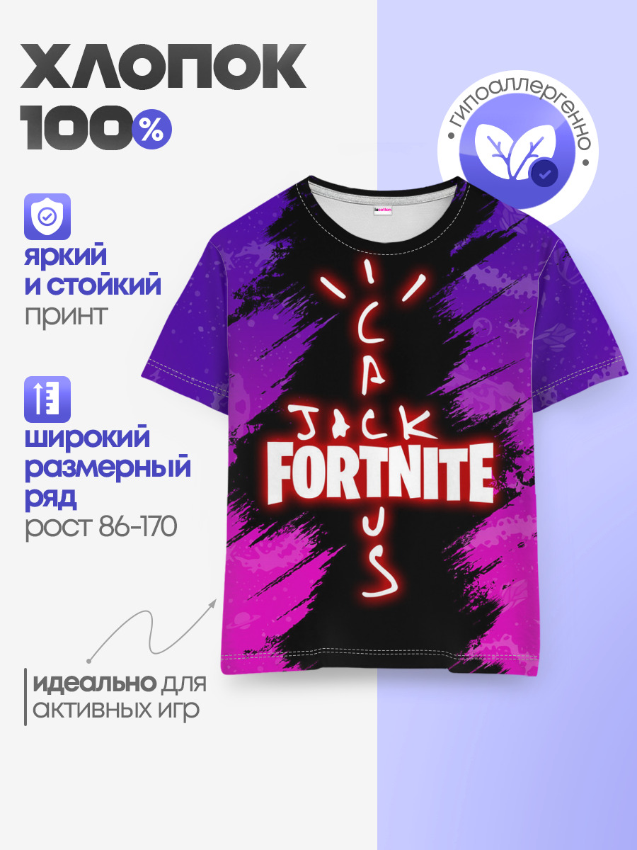 FORTNITE X TRAVIS SCOTT