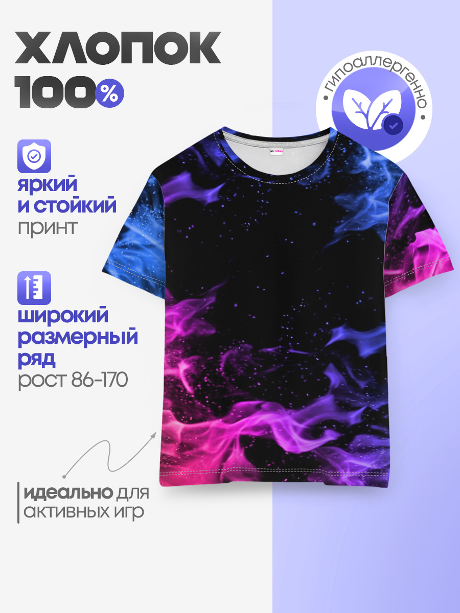 ОГОНЬ НЕОН — Детская базовая футболка