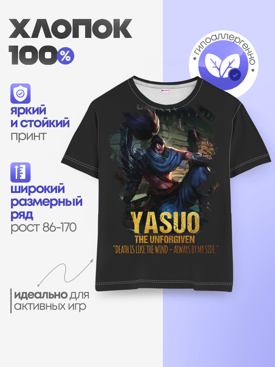 Yasuo