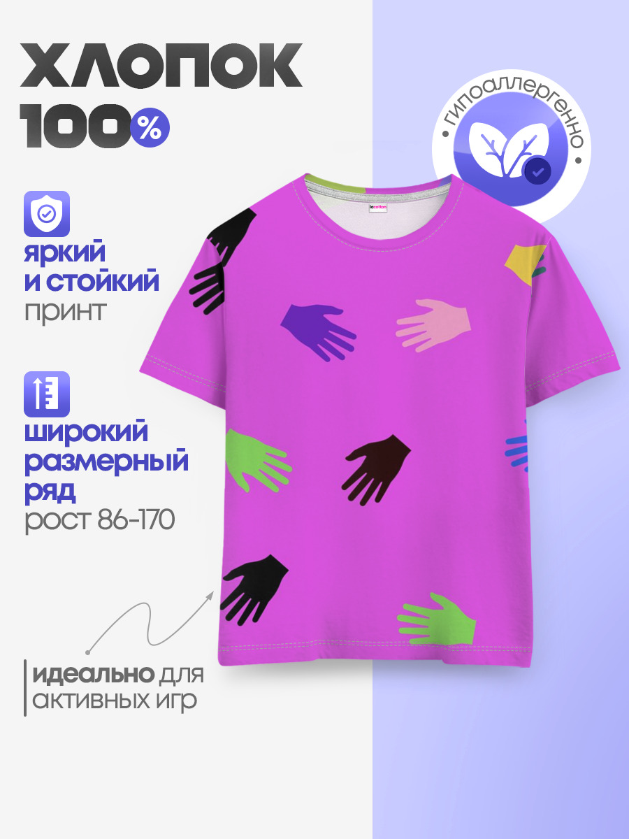 Детская базовая футболка