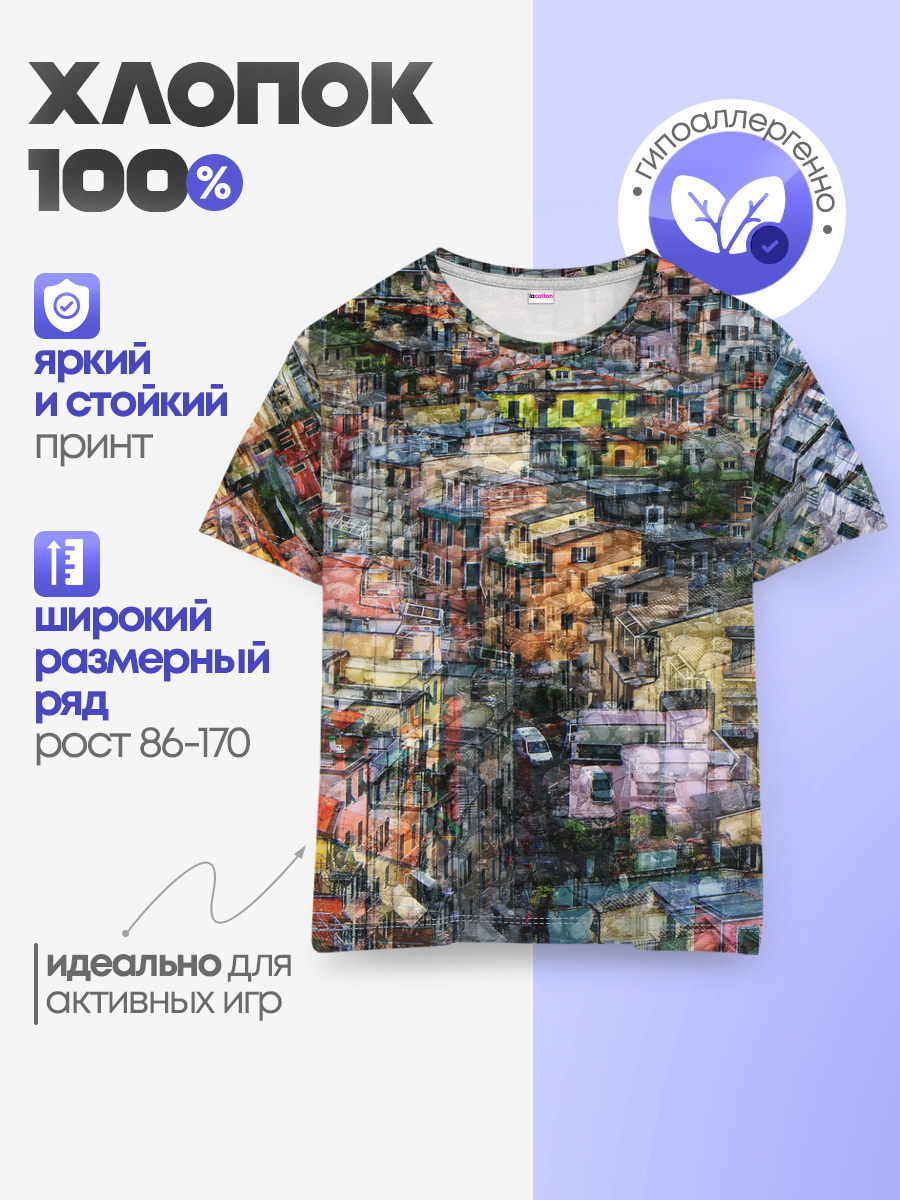 ГОРОДОК