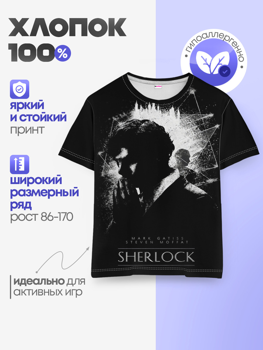 Шерлок Холмс