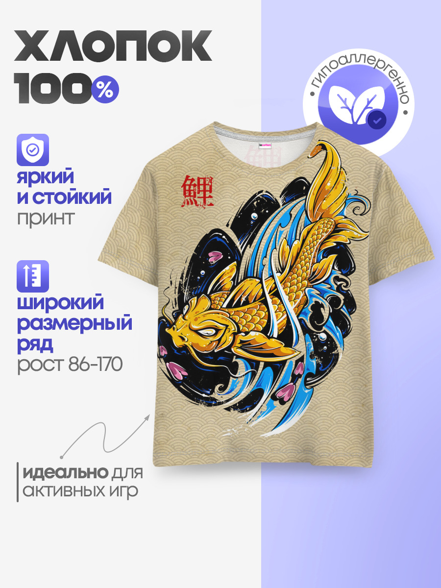 Детская базовая футболка