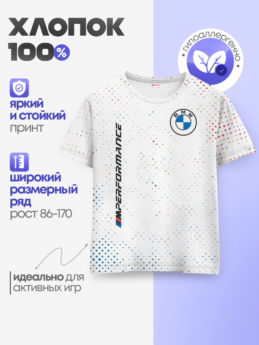 Детская базовая футболка