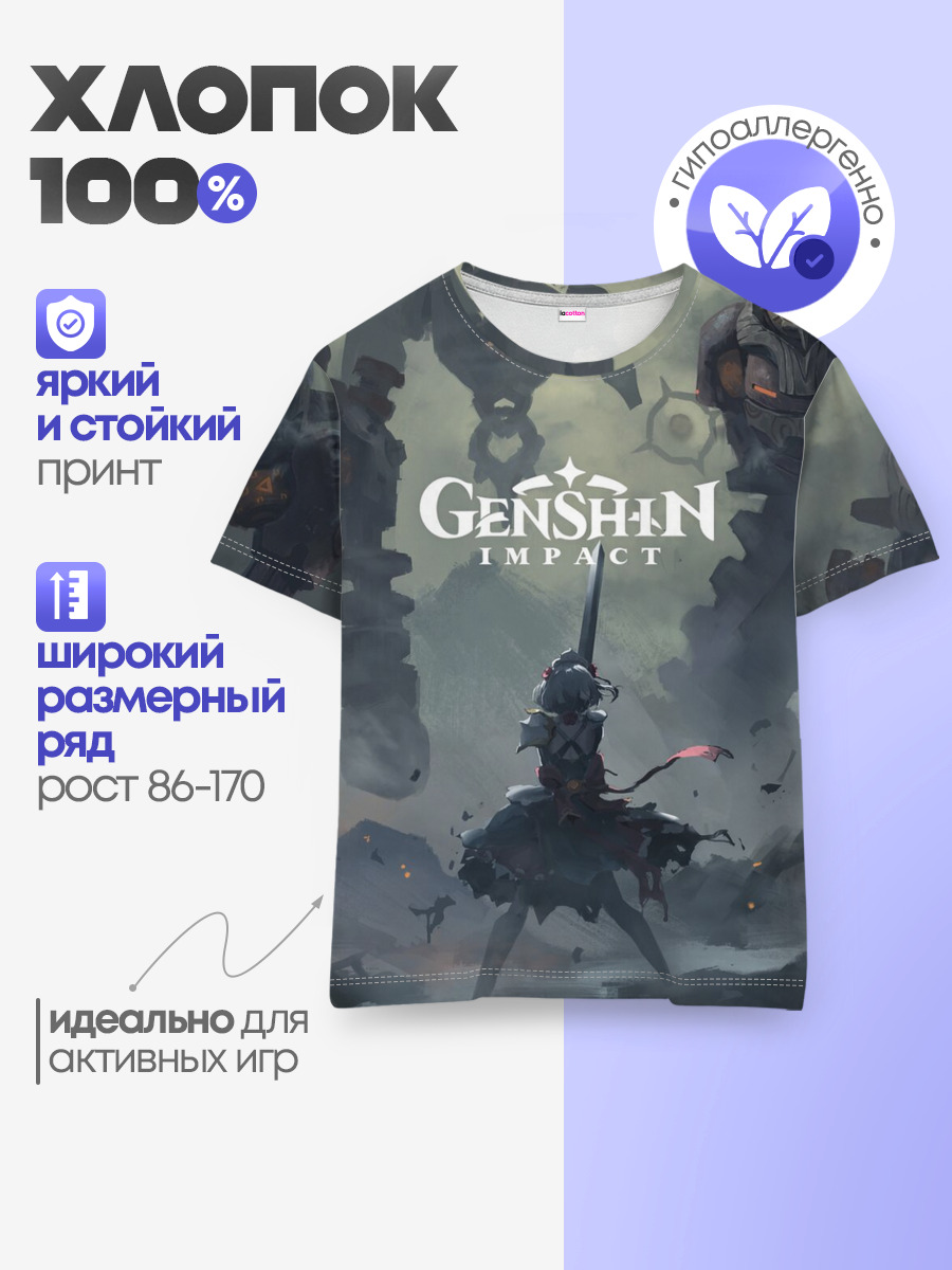 Детская базовая футболка