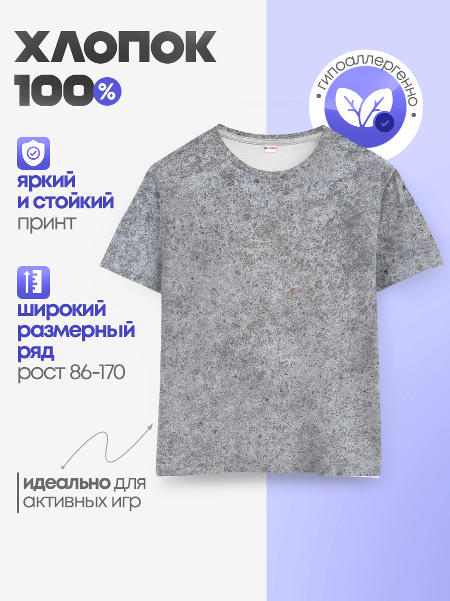 Серый бетон