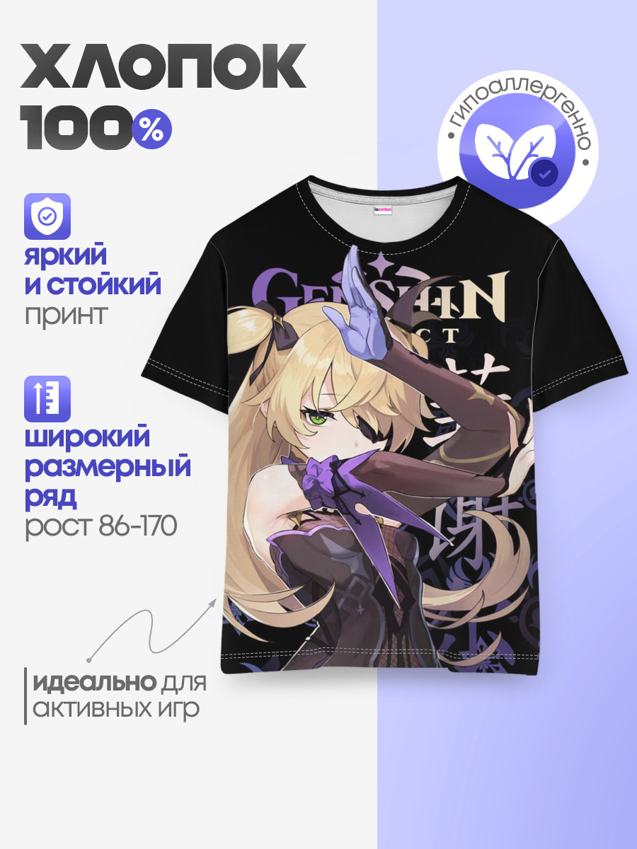 Фишль / Genshin Impact