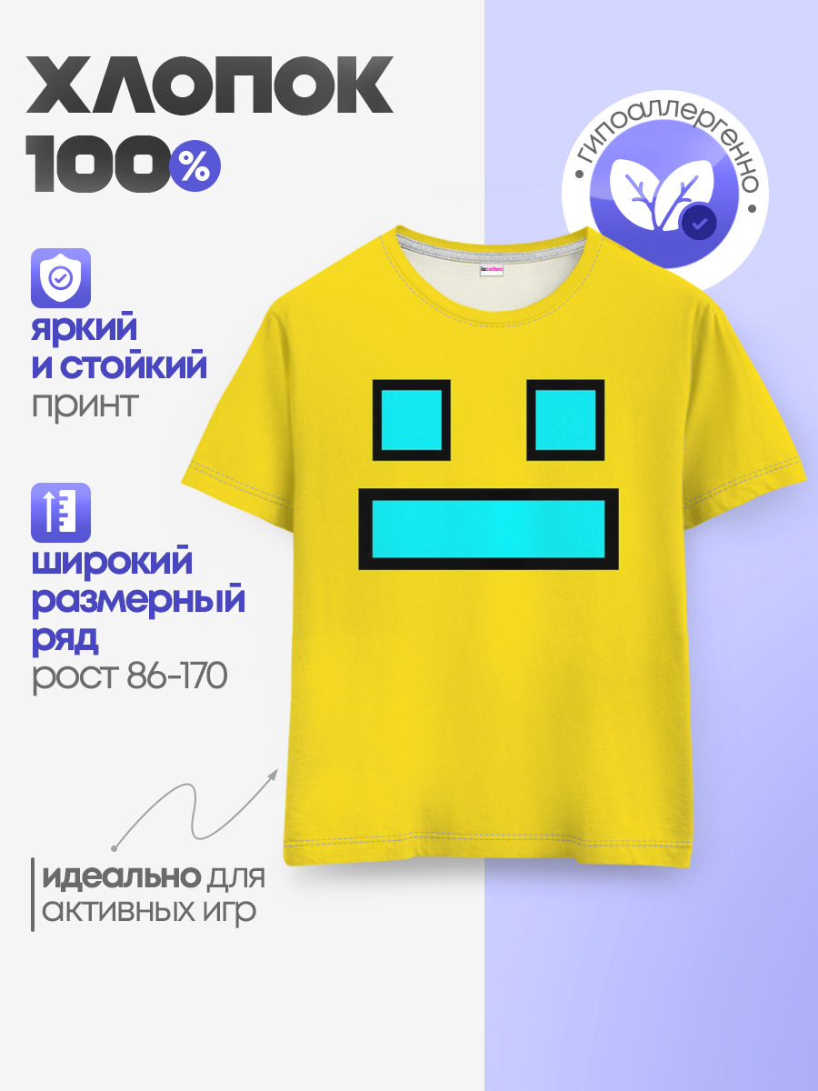 Детская базовая футболка