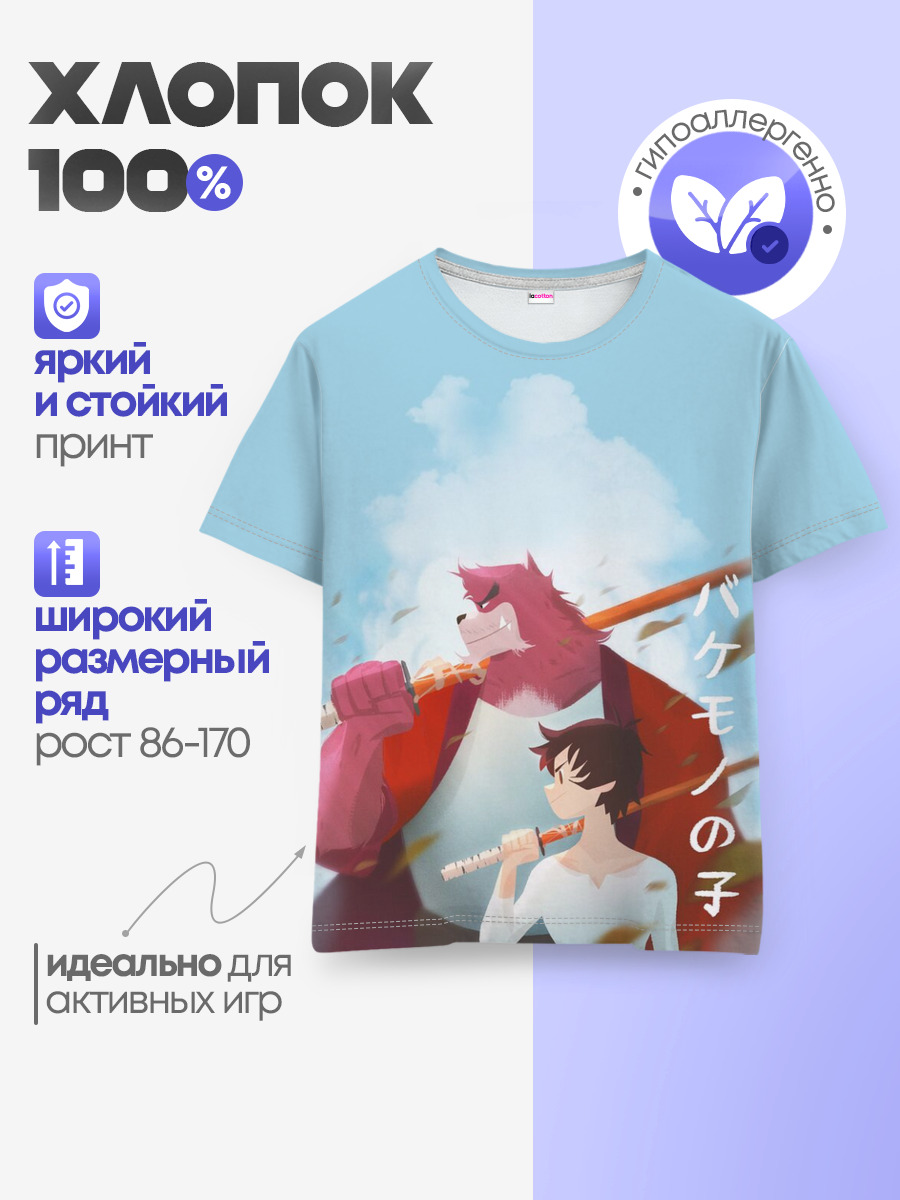 Детская базовая футболка