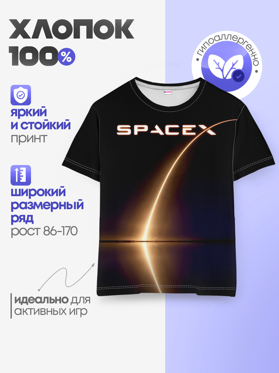 Space X