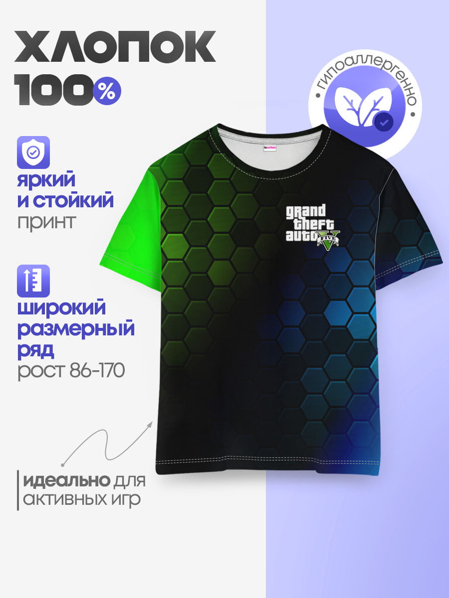 Детская базовая футболка